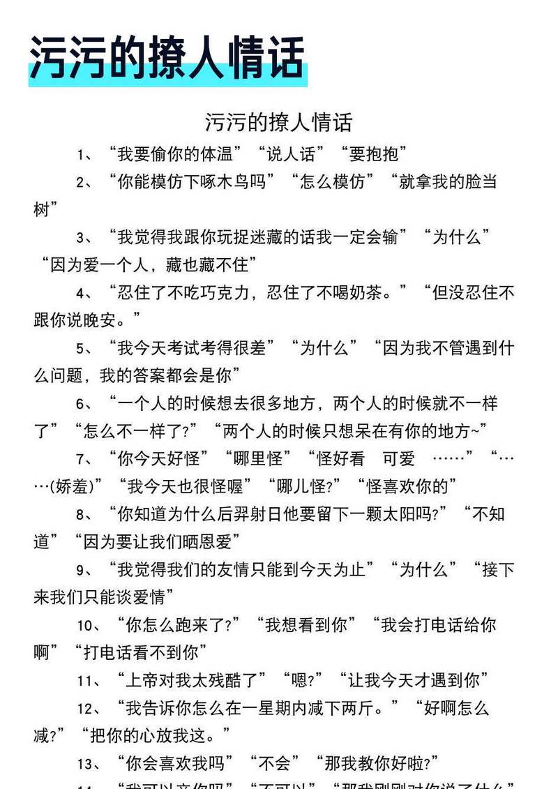 他说的每一句情话,都让我心尖发烫 他说的每一句情话,都让我心尖发烫