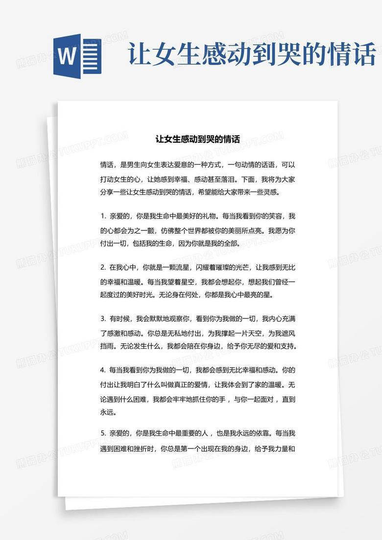 她难过时，我只想说一句“我在”…