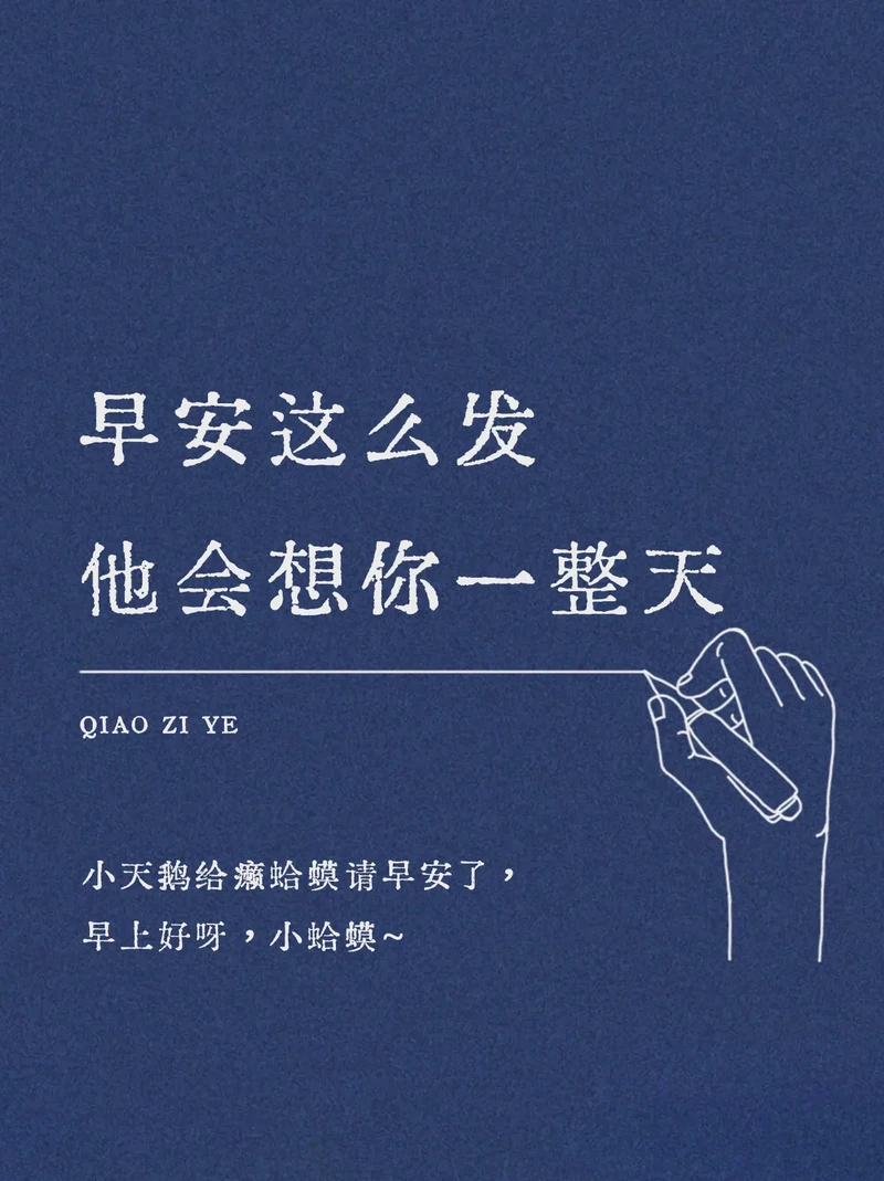 早安如练功—那些藏在武术里的温柔情话