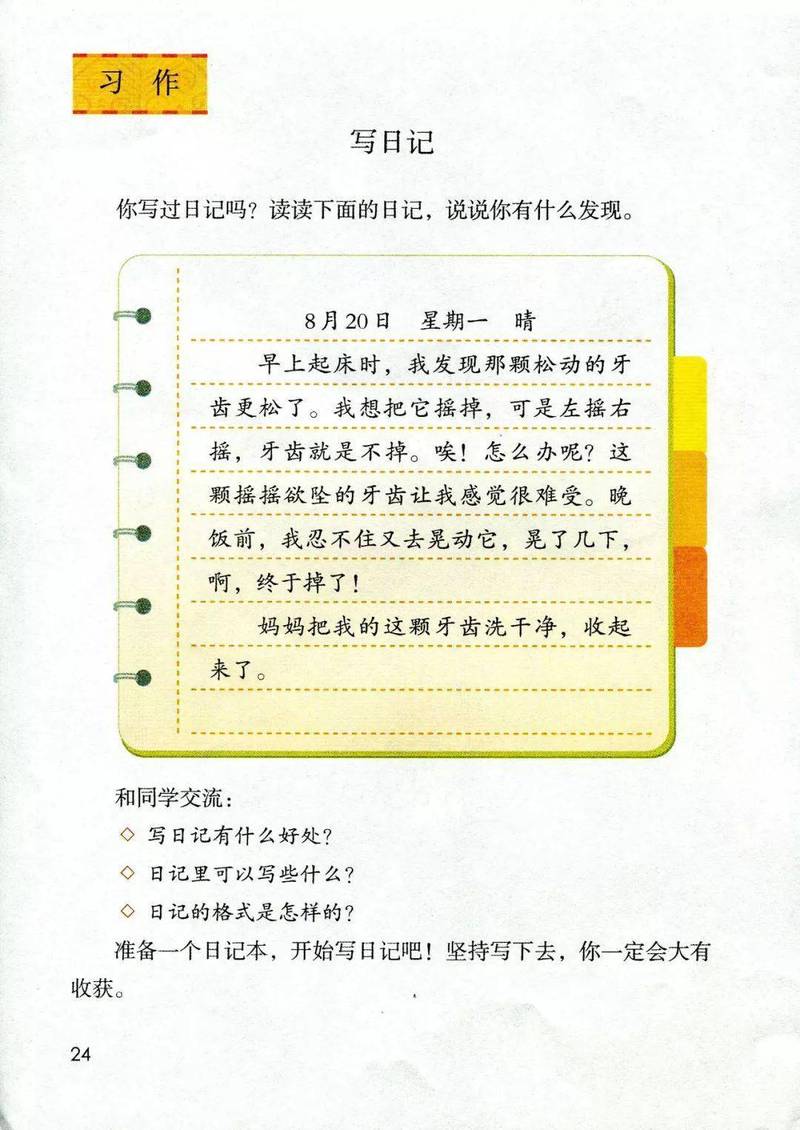 在文字的田野里播种记忆…