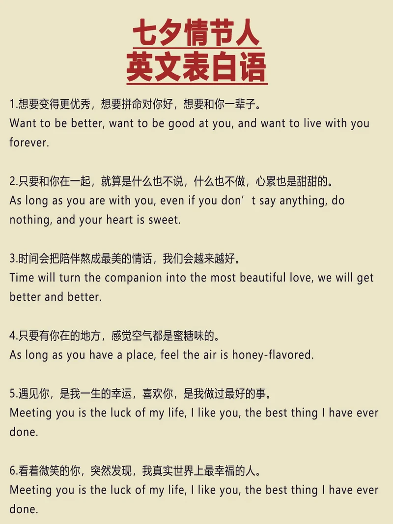 简短情话英文：用最简单的语言诉说最深的爱意