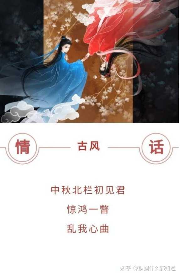 古韵情话，诗意缠绵