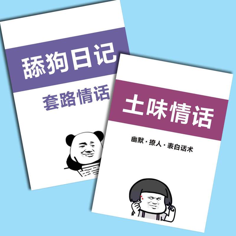 土味情话合集:那些年,我们用笨拙的方式表达爱 土味情话合集:那些年,我们用笨拙的方式表达爱