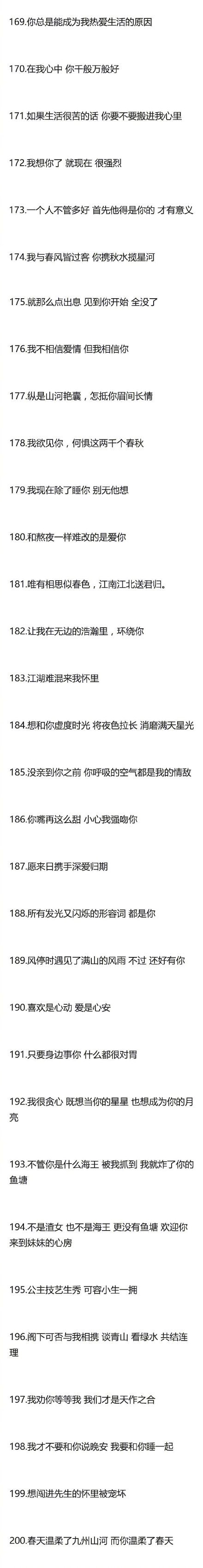 情话有哪些？这些温柔又真挚的句子，让我想立刻拥抱你