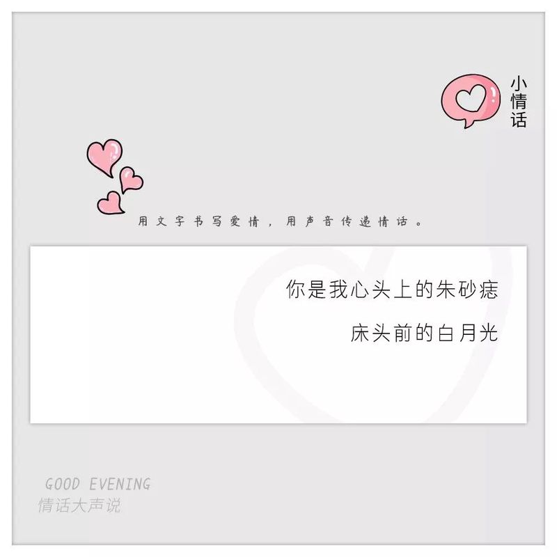 意式情话截图·那些藏不住的爱意与温柔