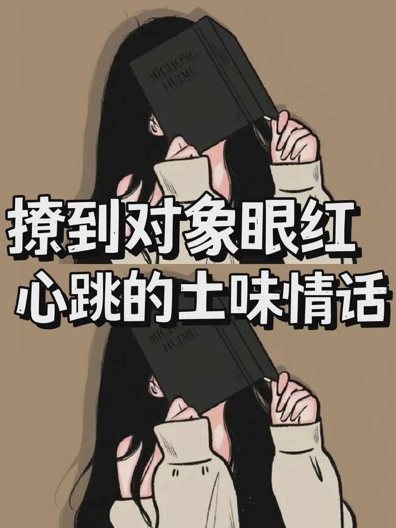 温柔的情话给最特别的你