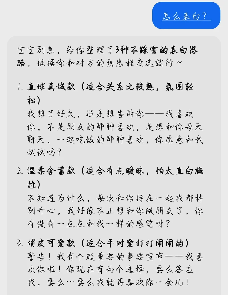 当爱情与音乐相遇—一首献给爱情的诗篇