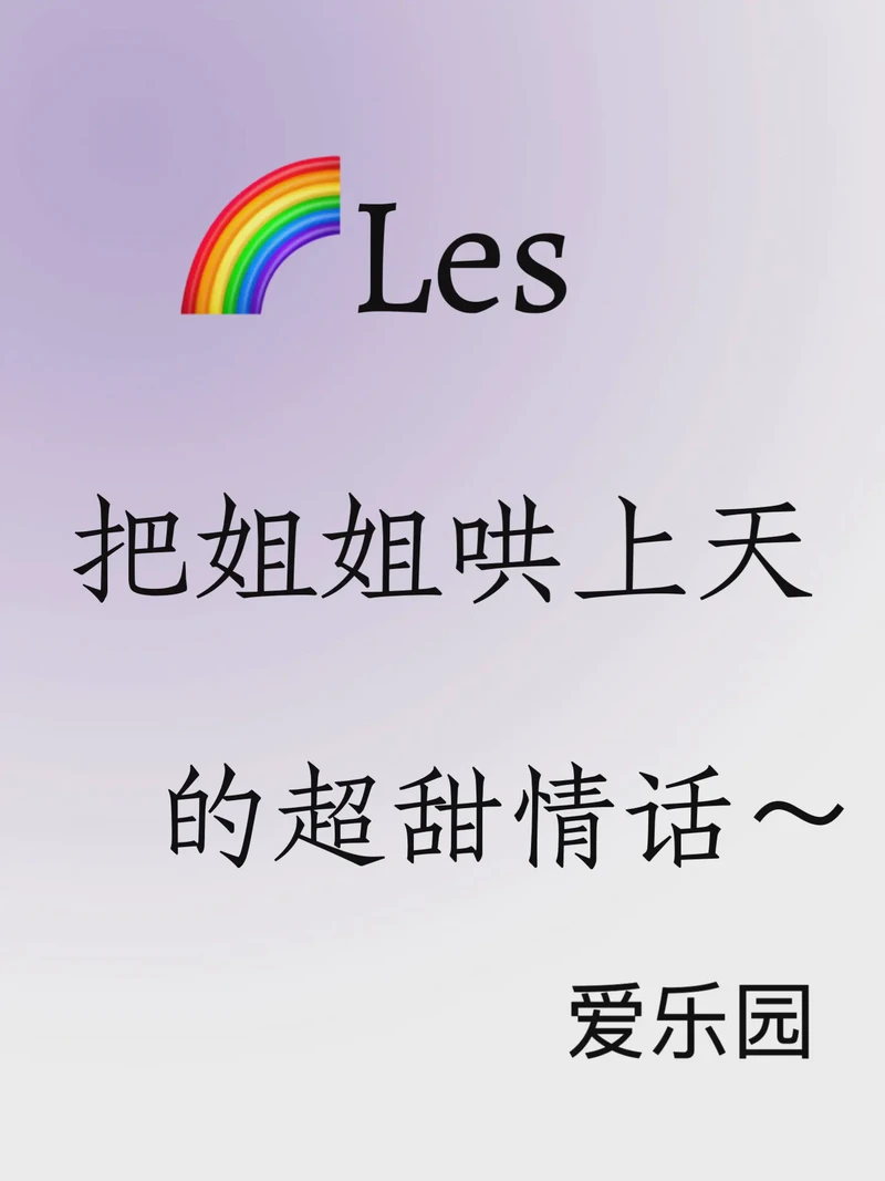 情话短句:爱在心间,语在笔端 情话短句:爱在心间,语在笔端