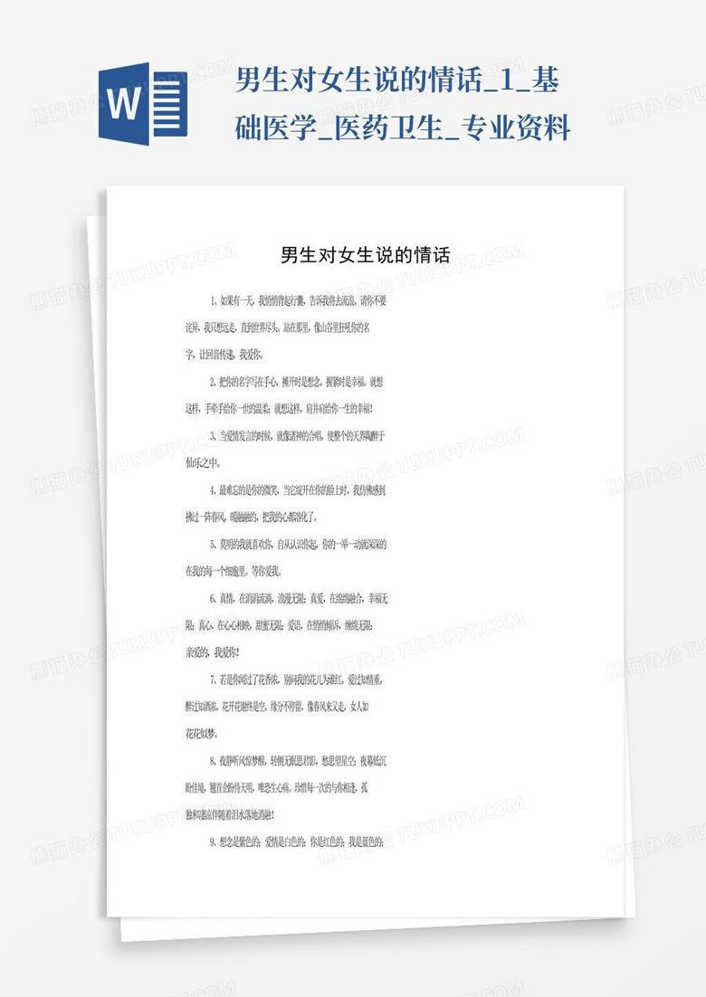 那些藏在温柔里的告白|讲给男士的情话大全 那些藏在温柔里的告白|讲给男士的情话大全