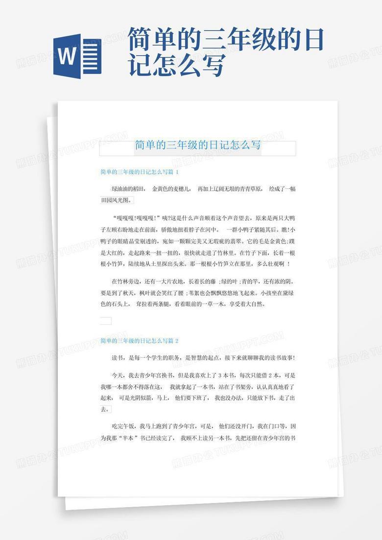 今天被老师表扬了,但还是有点小烦恼 今天被老师表扬了,但还是有点小烦恼