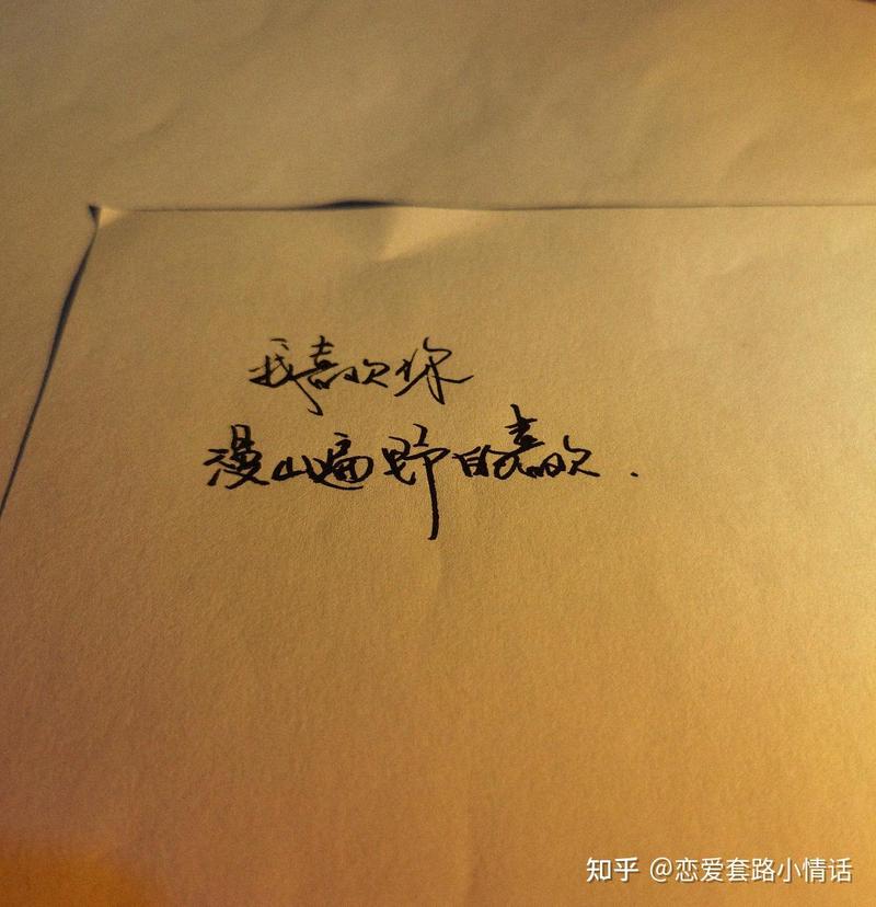 月光下的低语—不俗套的情话