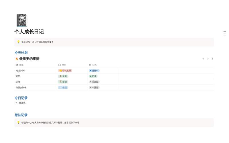 今天开始用英语写日记 今天开始用英语写日记