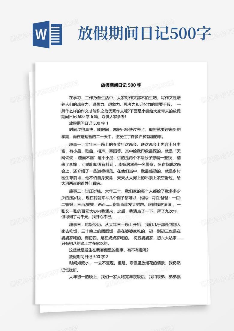 今天，我终于敢在全班面前说“我错了”！