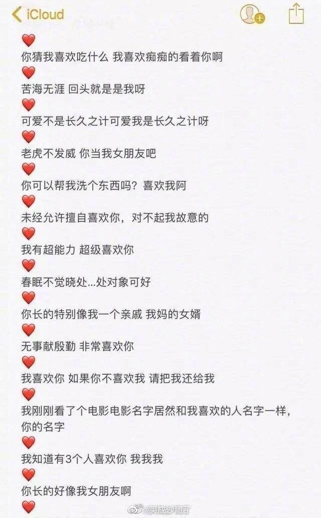 情话妹的温柔日常：那些藏在生活里的心动句子