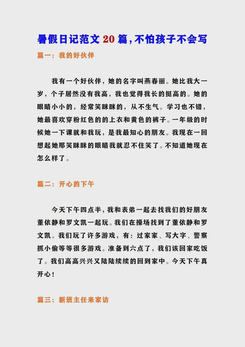 400天的守望与成长 400天的守望与成长
