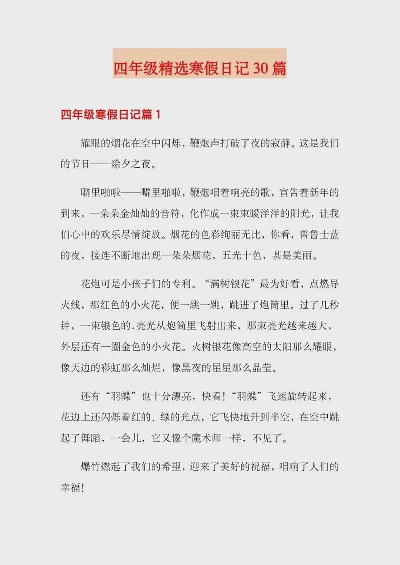 阳光下的小确幸