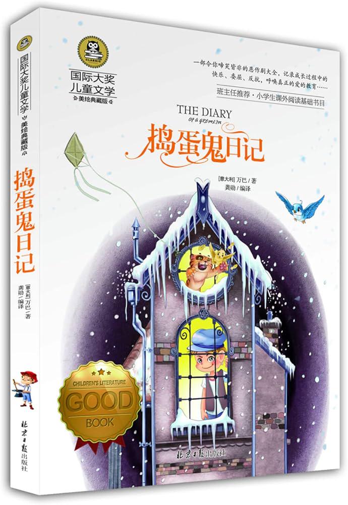 今天我又被妈妈追着跑了！