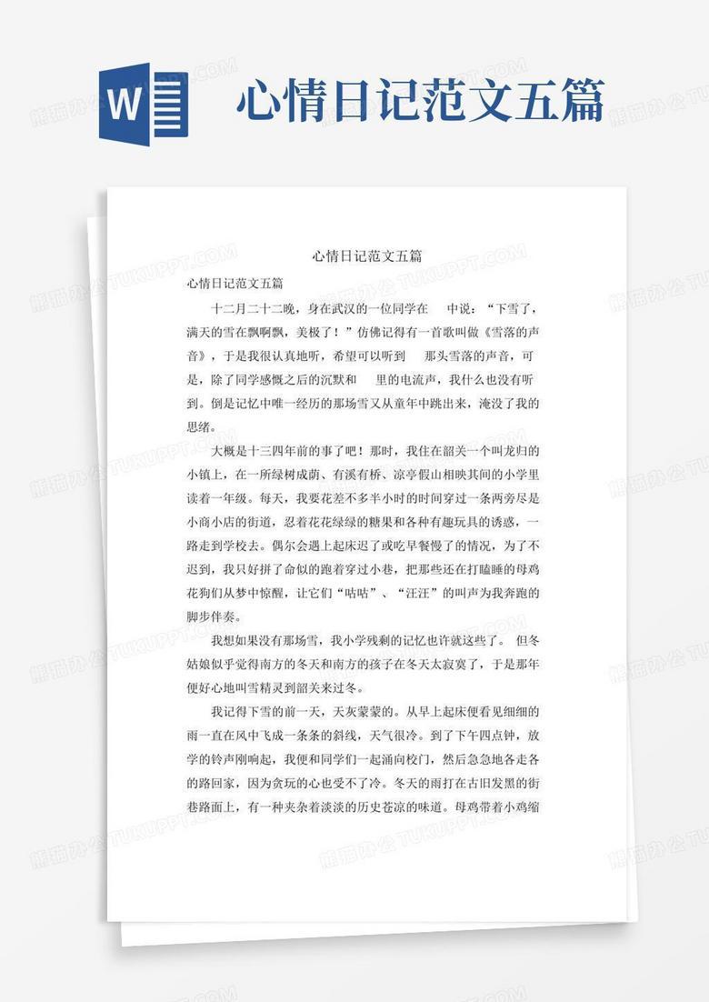 雨夜的沉思 雨夜的沉思