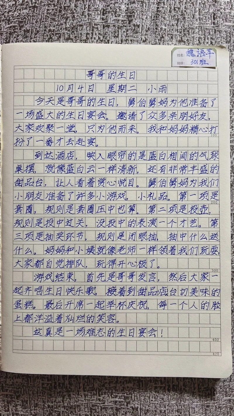 九年级日记—阳光下的压力与希望