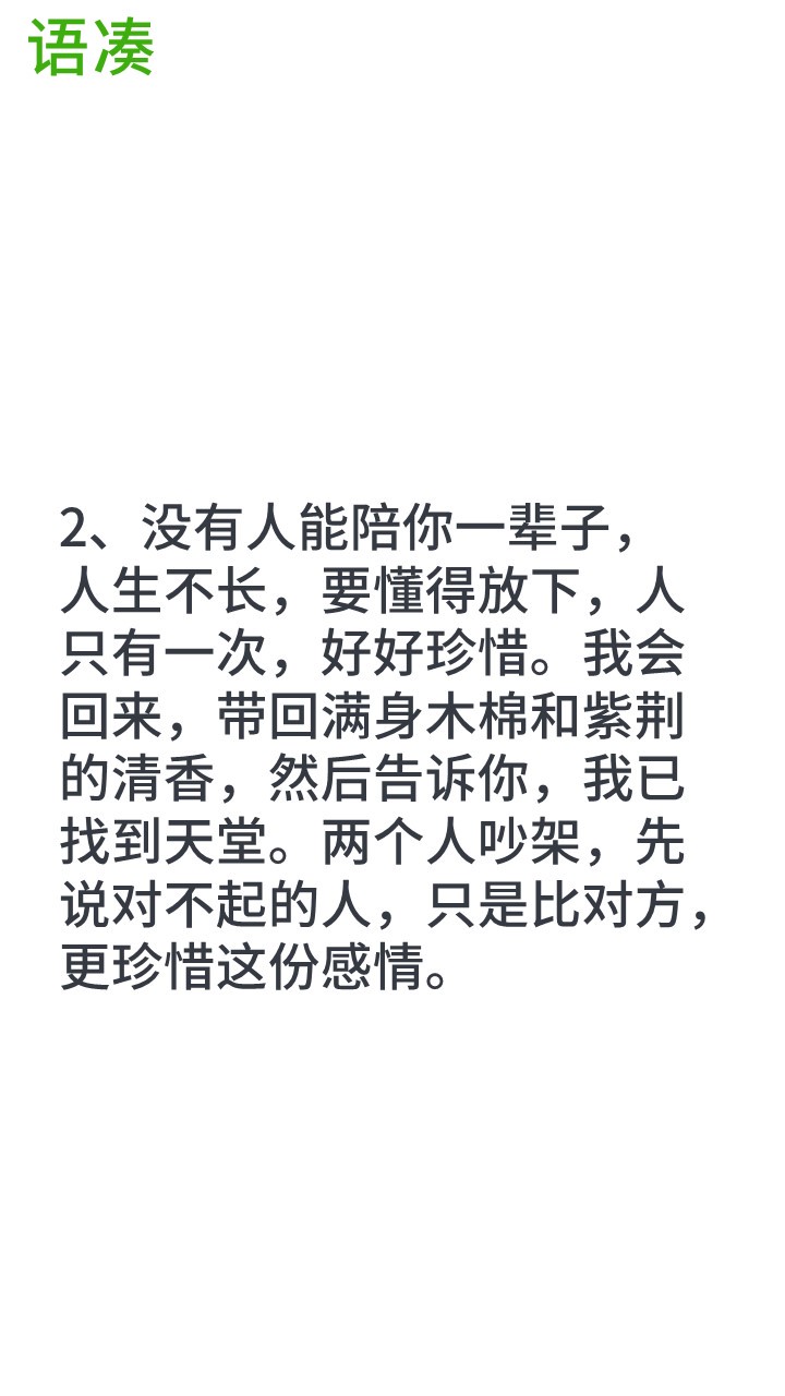 情话几遍，句句都是心事！