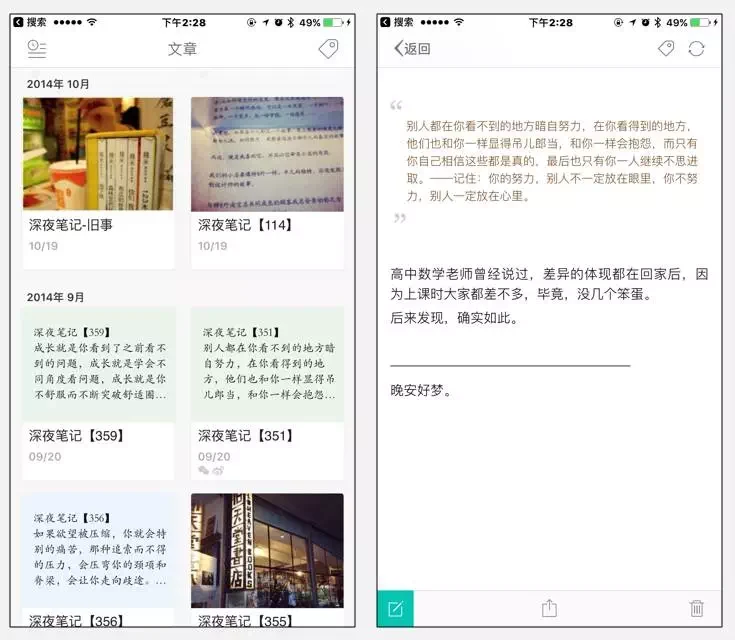 笔尖下的时光碎片：日记，我的私人时光博物馆