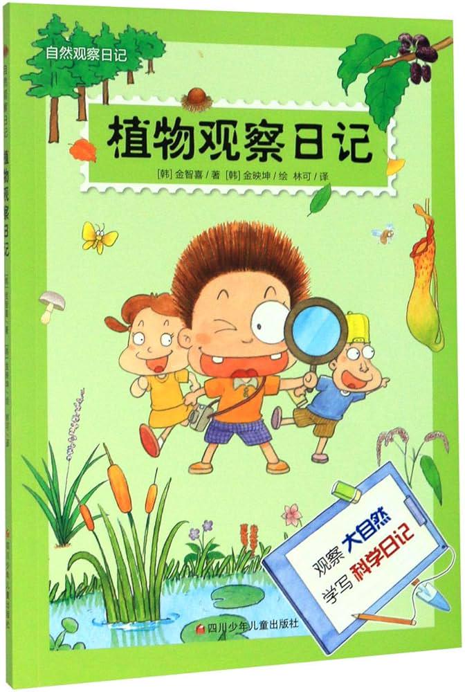 人类观察日记—日常中的细微美好 人类观察日记—日常中的细微美好