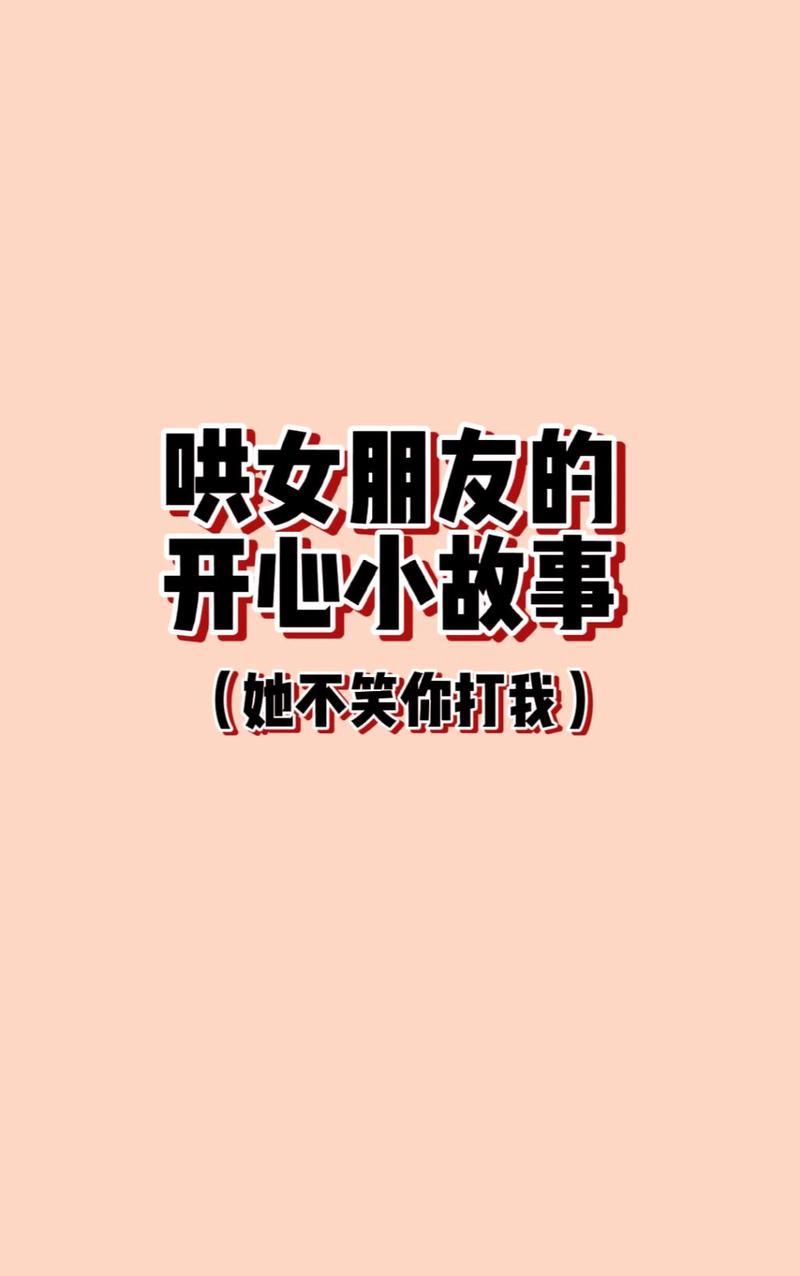 让笑容停不下来的温柔告白