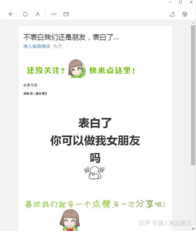 情话轻扬,爱意盎然——撩人段子大集合 情话轻扬,爱意盎然——撩人段子大集合