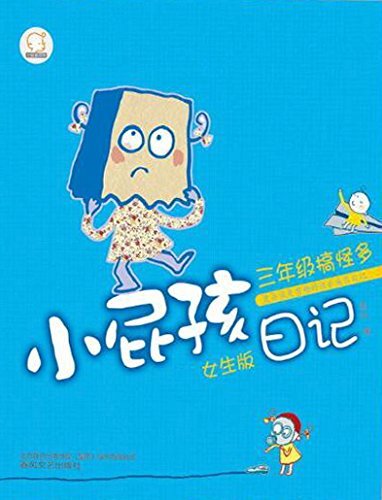 今天被老师表扬了，但妈妈却哭了