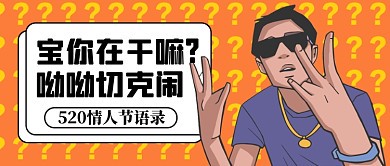 情话绵绵，情人节里的浪漫絮语？
