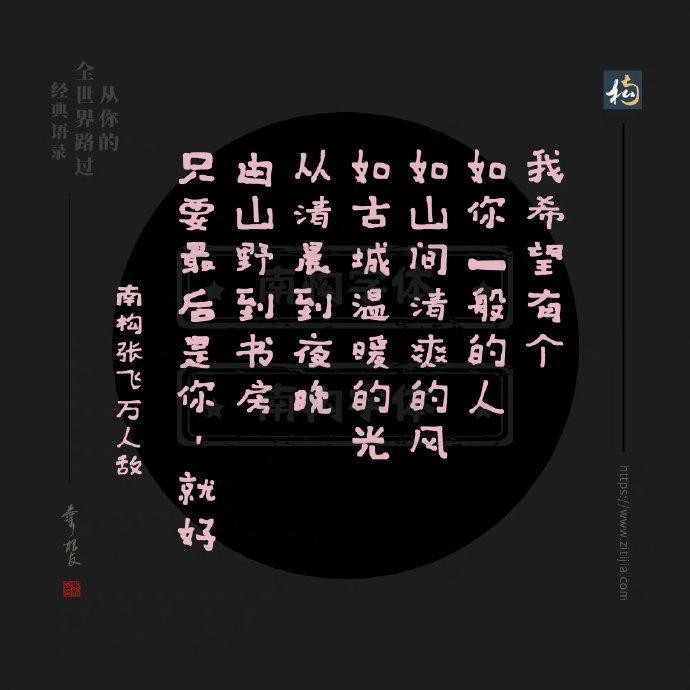 每一步都为你而歌