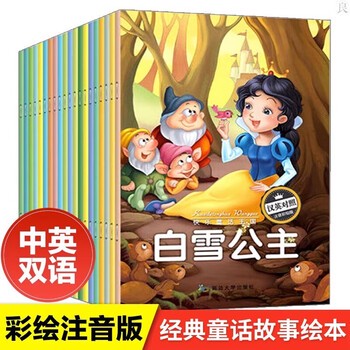 重温那颗毒苹果，突然觉得小时候的自己好傻