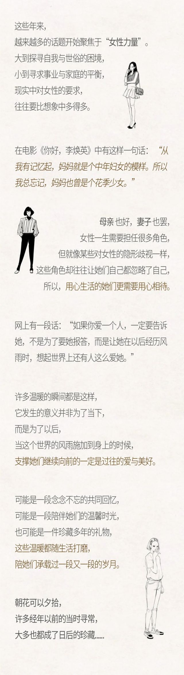 塑料情话丨那些表面甜蜜实则虚幻的爱言