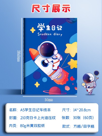 今天数学课真“刺激”