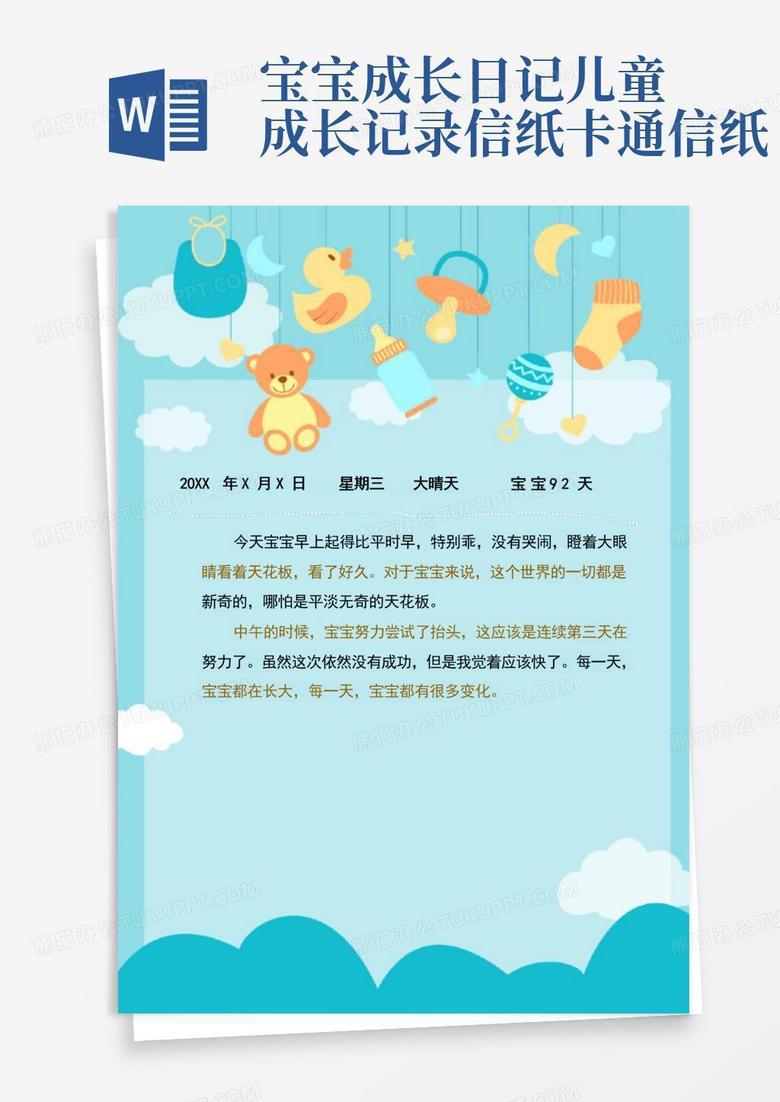 小家伙今天又进步了!宝宝成长日记 小家伙今天又进步了!宝宝成长日记