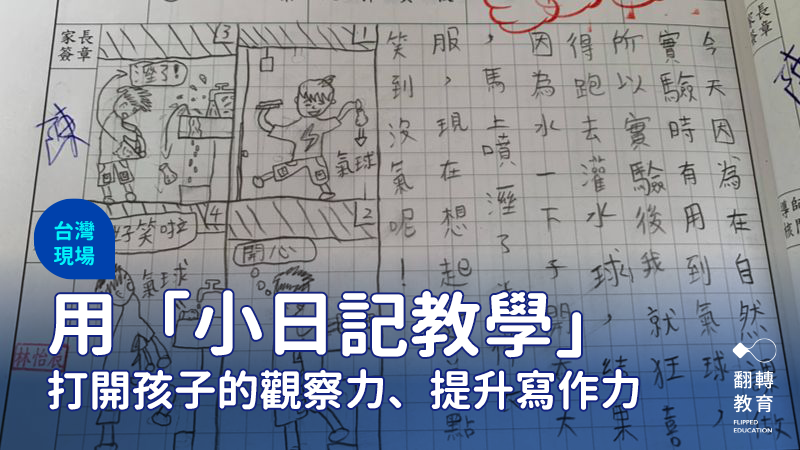 今天，我在小日记里找到了快乐