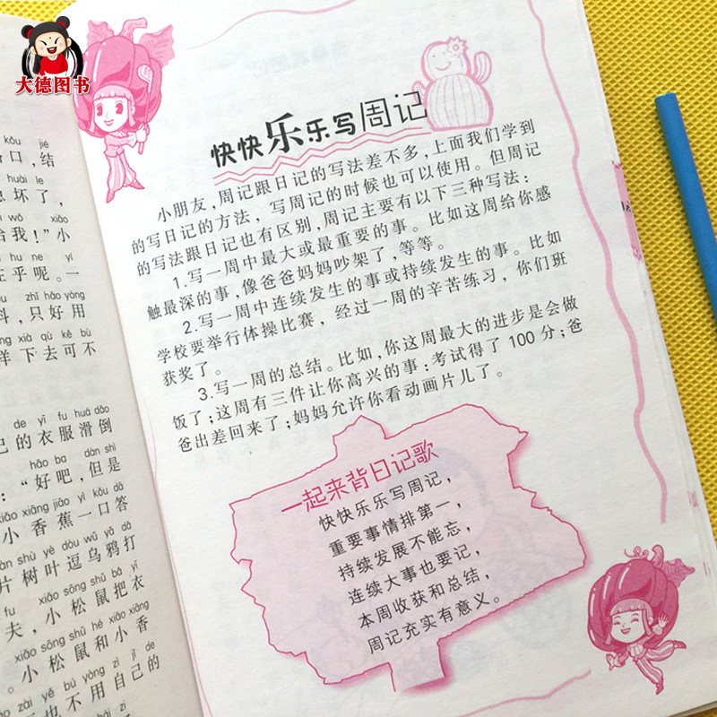 第一次，也是最特别的一次