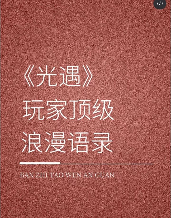 光中的你，是我最美的诗篇