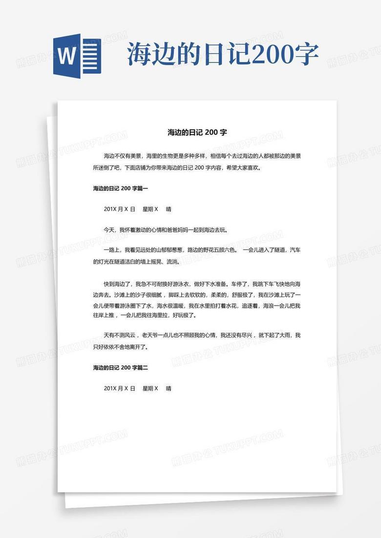 今天在海洋公园,我好像看见了小时候的自己! 今天在海洋公园,我好像看见了小时候的自己!