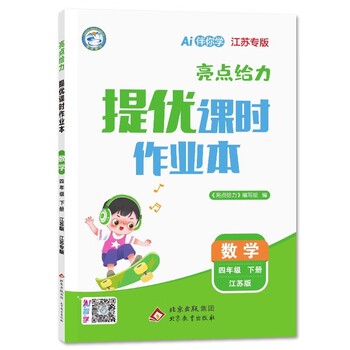 数学小小探险记