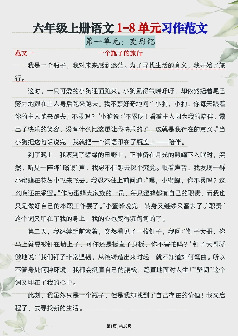 今天我终于懂了“分数乘法”了! 今天我终于懂了“分数乘法”了!