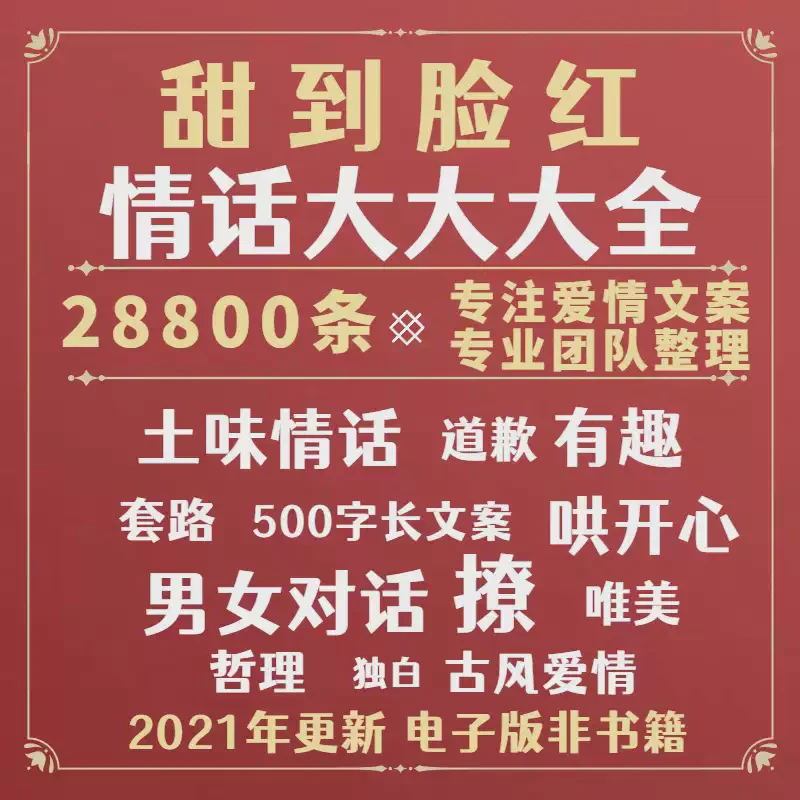 情话轻吟，爱意绵绵——那些温暖心房的句子