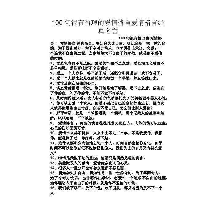 20字表白情话：爱在字里行间