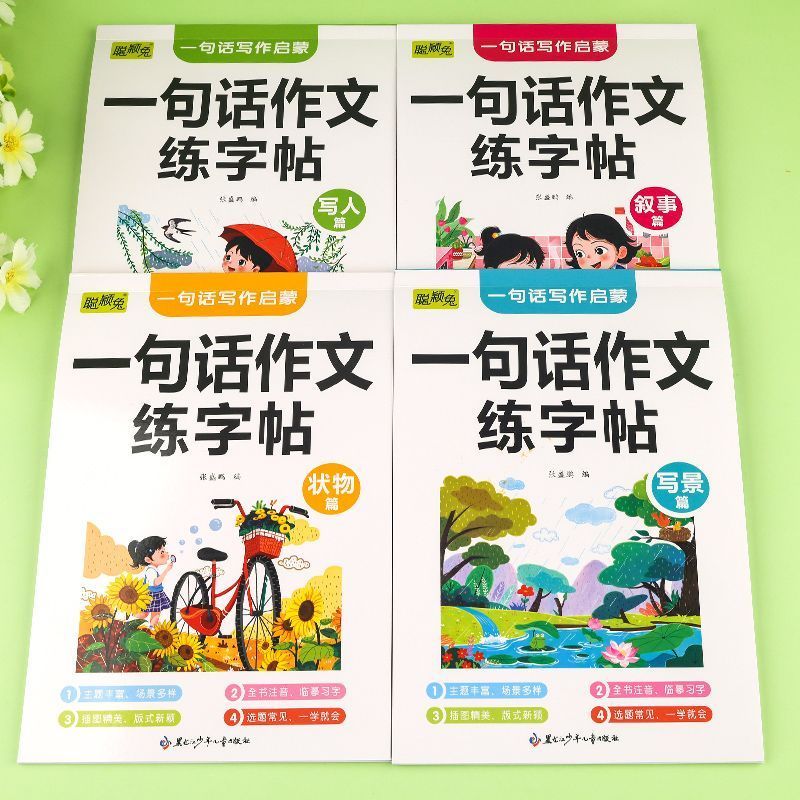 今天我终于写完了一篇“像真的一样”的日记 今天我终于写完了一篇“像真的一样”的日记