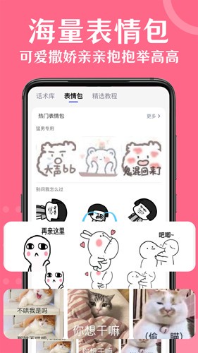 情话app:爱的传递,温暖在指尖 情话app:爱的传递,温暖在指尖