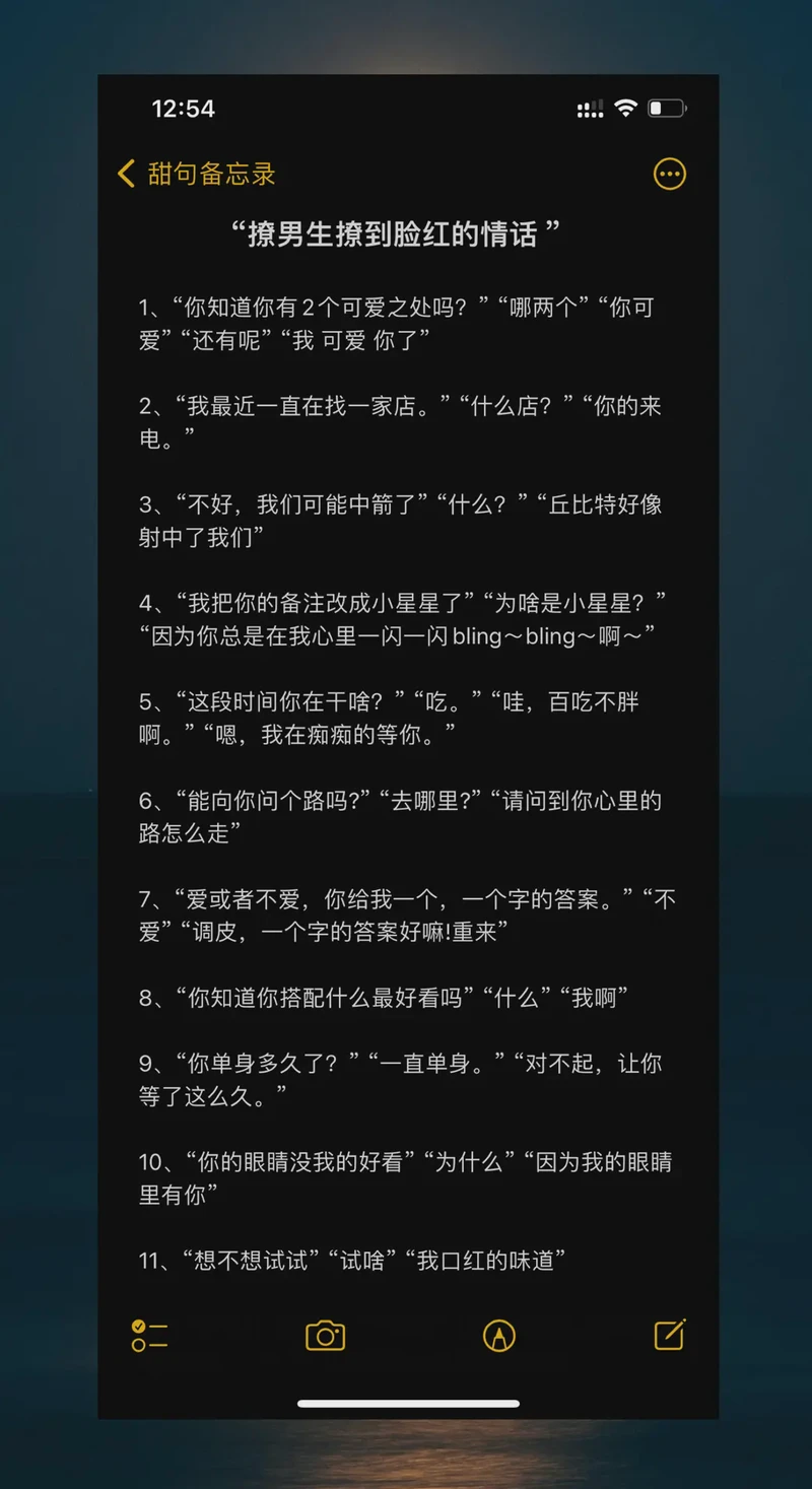 土味情话背后的浪漫真心