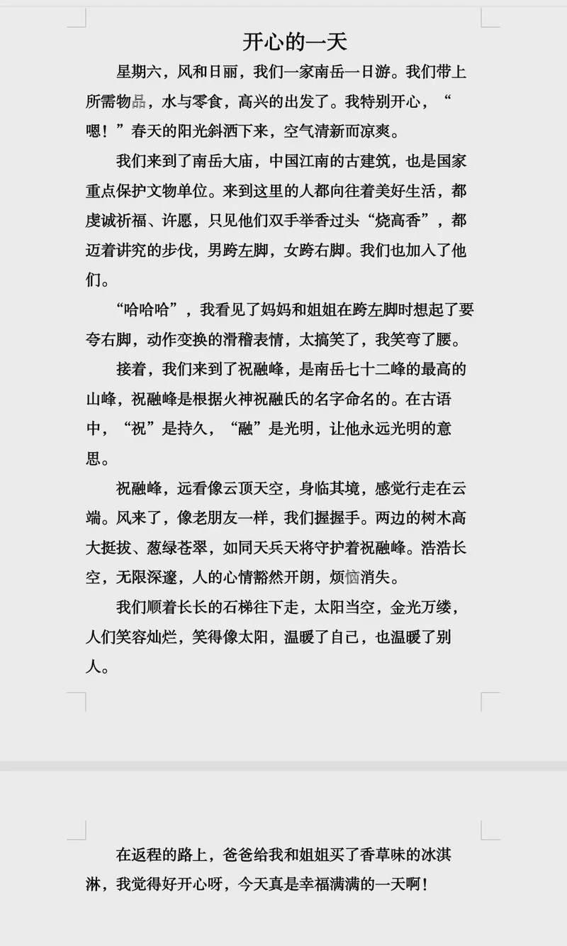 秋日里的小确幸 秋日里的小确幸