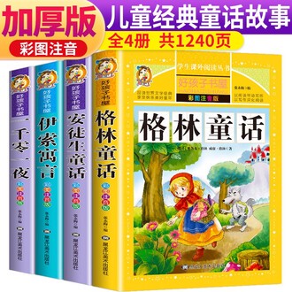 那些年，我们一起读过的安徒生童话