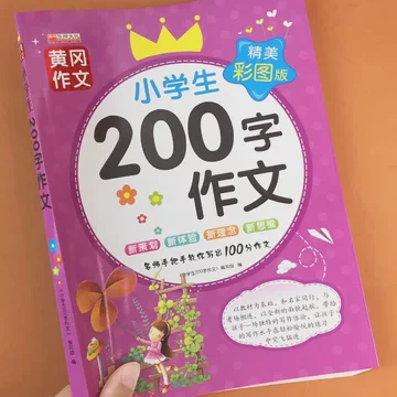 开学第一天