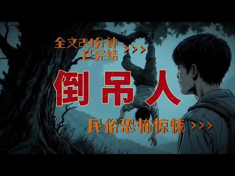 今天晚上听到了一个奇怪的声音